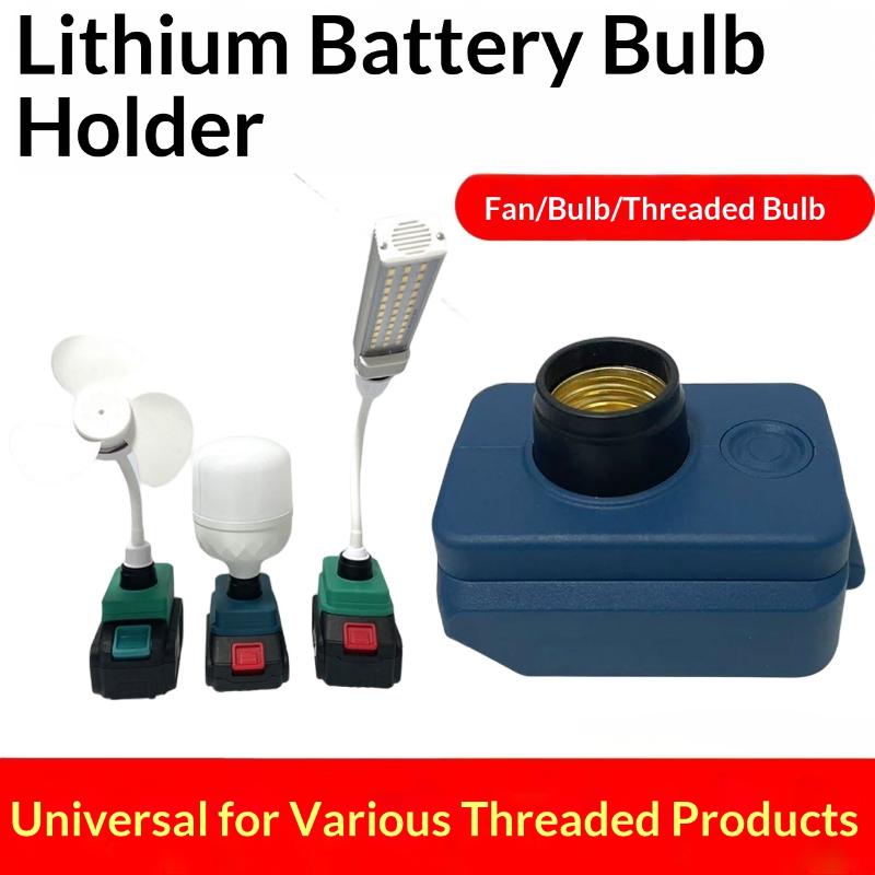 Outdoor Lighting Low Voltage - 1 ชิ้น ฐานไฟสำหรับทำงาน ซ็อกเก็ตหลอดไฟ LED ปลั๊กฐานหลอดไฟสำหรับแบตเตอรี่